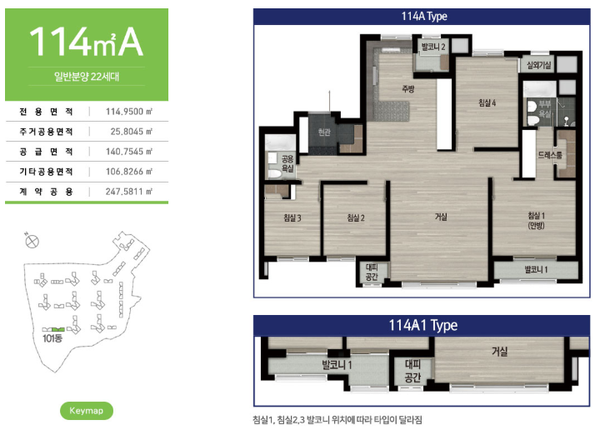 홍제역 해링턴플레이스 114a타입