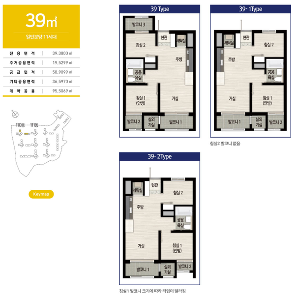 홍제역 해링턴플레이스 39타입