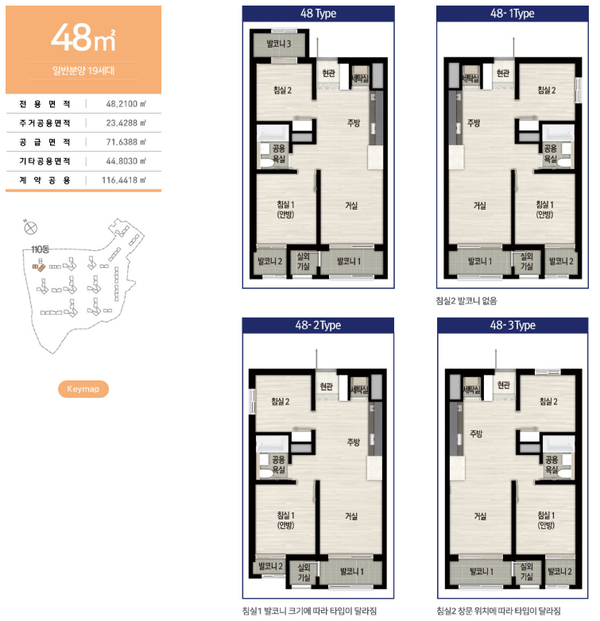 홍제역 해링턴플레이스 48타입