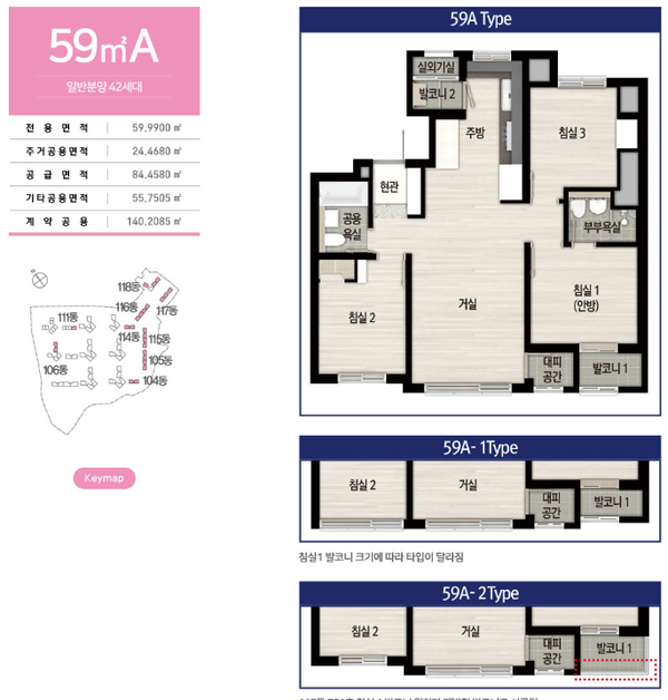 홍제역 해링턴플레이스 59a타입