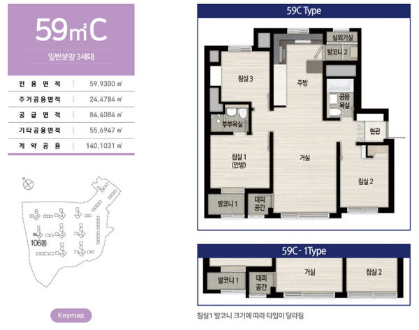 홍제역 해링턴플레이스 59c타입