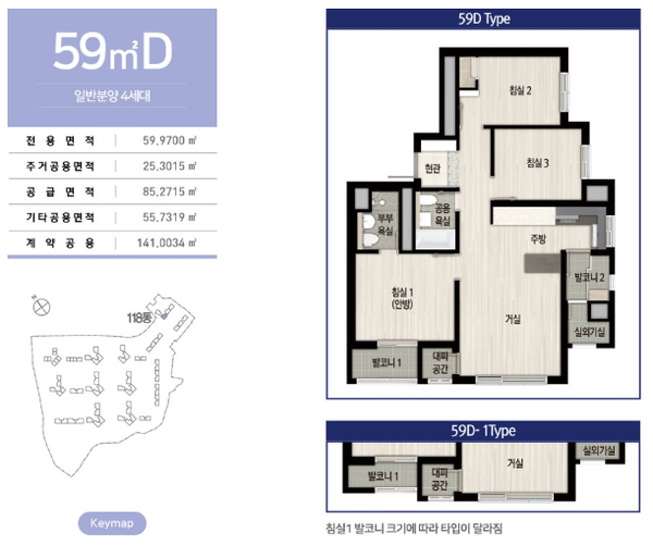 홍제역 해링턴플레이스 59d타입