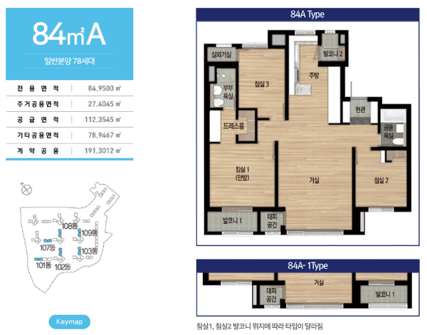 홍제역 해링턴플레이스 84a타입