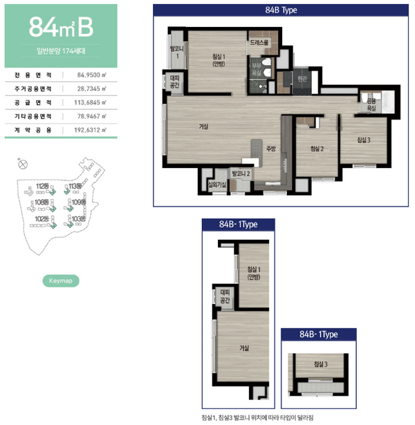 홍제역 해링턴플레이스 84b타입