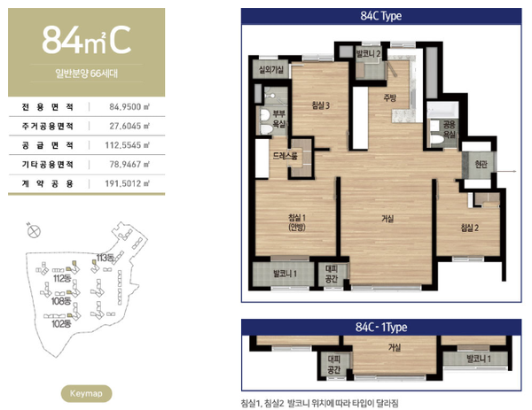 홍제역 해링턴플레이스 84c타입